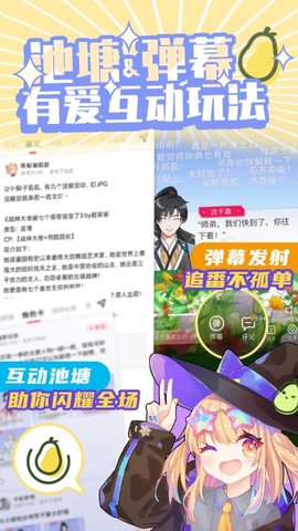 青梨广播剧2024  v1.0.5图1