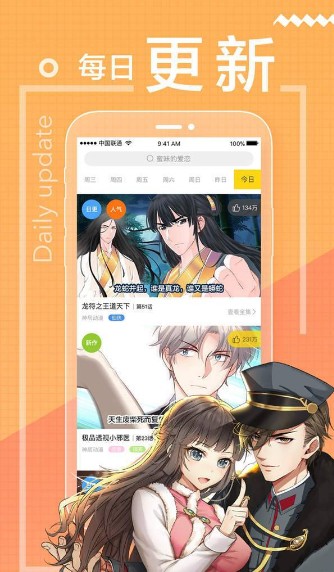 抖鱼漫画app  v6.1.0图1