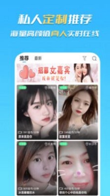 合聊交友最新版  v1.5.2图2