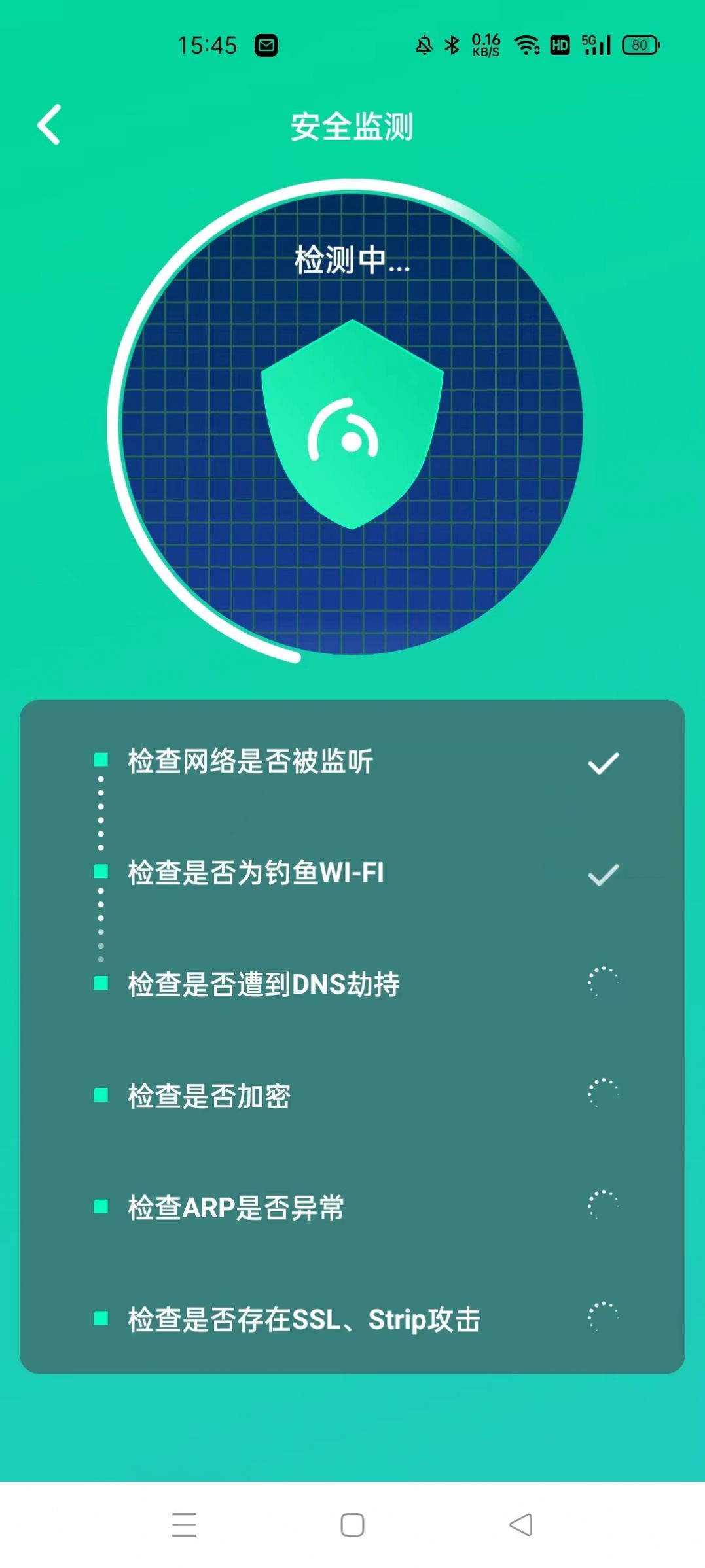 WIFI大师兄  v1.0.1图1