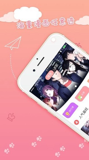 抖手韩漫2024  v1.0.0图1