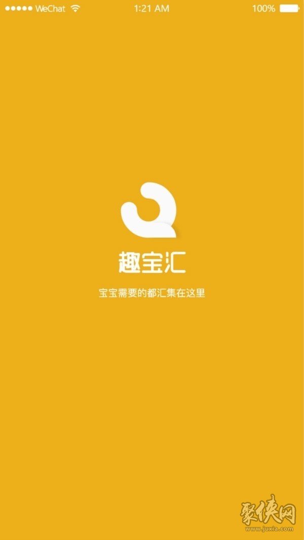 趣宝汇  v0.0.0图1