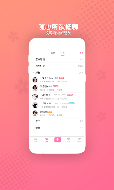 好玩友官网
