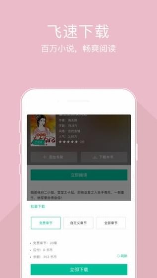 腹黑豆包小说  v1.0.0图2