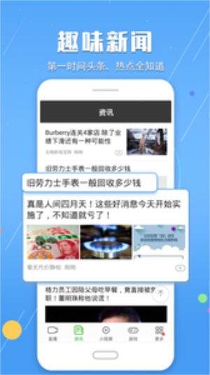 手机电视高清直播官方免费下载安装  v7.1.9图3