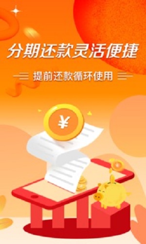 极风分期app借款下载  v3.5.3图2