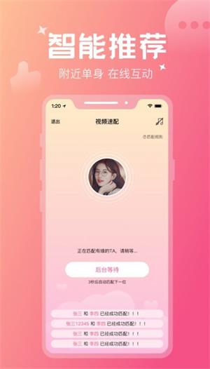 花爱免费版  v1.0图2