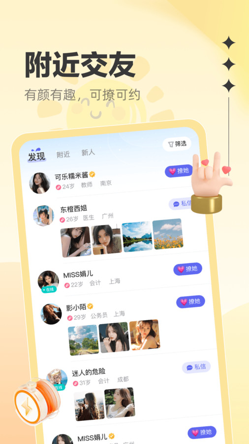 花对手机版  v1.0.0图2