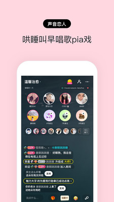 赫兹发声器下载  v3.2.0图2