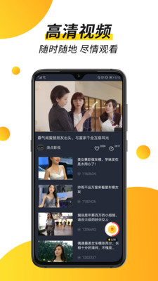 趣看视频云平台官网  v1.4.9.0图1