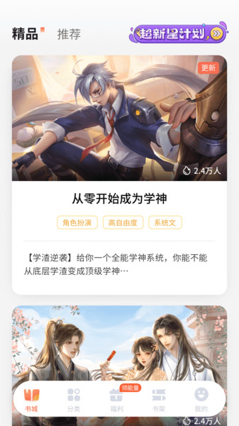 点点穿书卡无限能量  v3.1.5.3图4