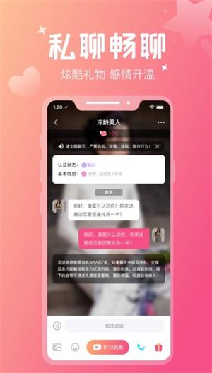 花爱免费版  v1.0图3