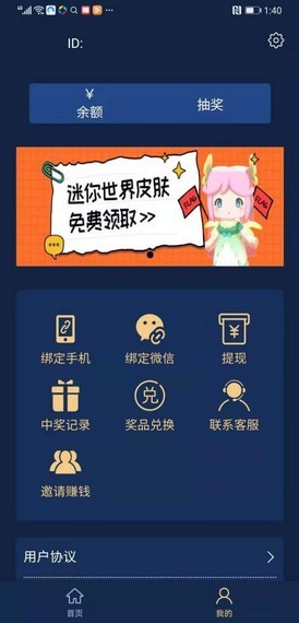 夺宝王者  v1.0.0图1