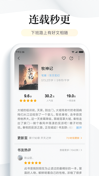 多看阅读器手机版下载  v6.6.0.20图2