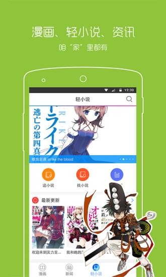 动漫之家去广告版本  v2.7.021图3