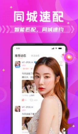 花馆交友免费版  v1.42.00图1