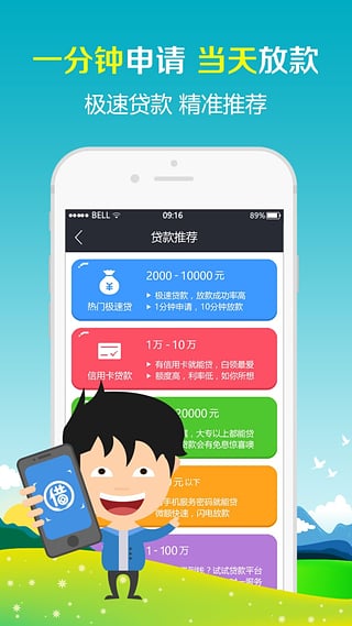 借了吗贷款  v1.0图1