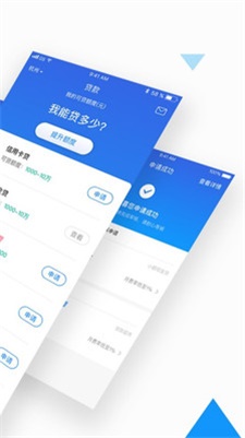 借你用贷款平台  v5.7.0图3