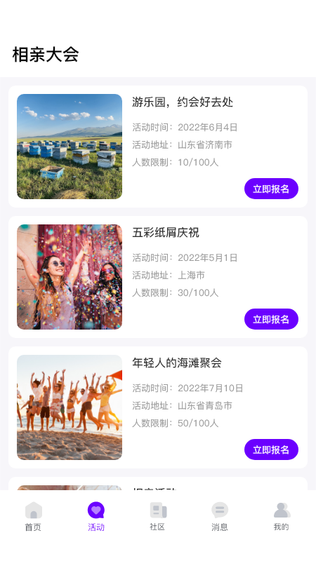 花地街app  v1.0.8图3