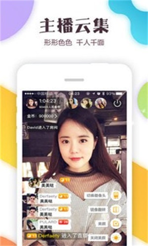 奇遇世界老版本  v5.2.2图3