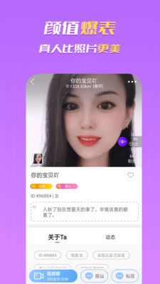 合聊官网app下载安装  v1.0.1图1