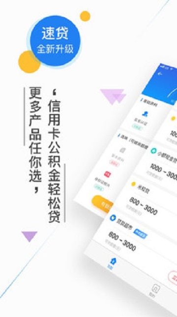 借你用  v1.0.1图3