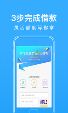 极风贷款app下载  v1.0图3