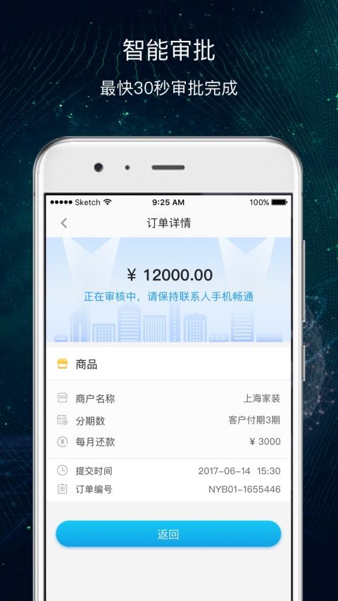 即分期下载  v3.5.3图2