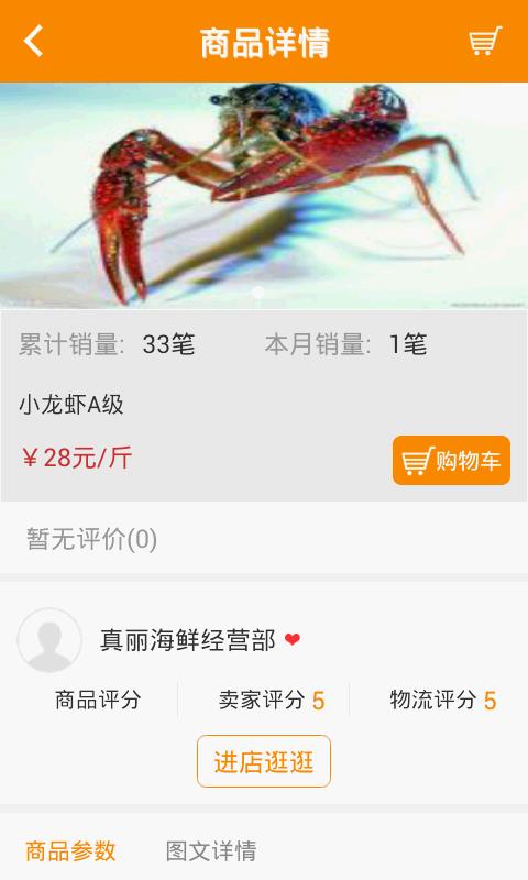 餐厅管家  v5.3.7图3