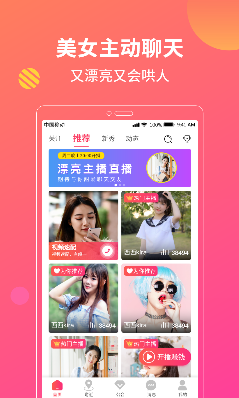 花灯交友免费版  v2.1图3