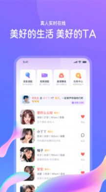 佳恋相亲平台官网下载安装  v1.0.1图3