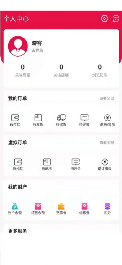 海鼐商城  v1.0.2图1