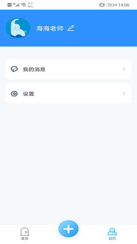 成长足迹教师端  v1.2.7图1