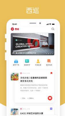 西巡  v1.1图3