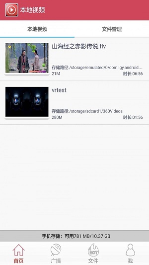 全能视频播放器手机版  v1.5.5图2