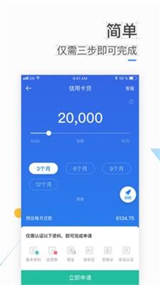 借你用贷款  v5.7.0图2