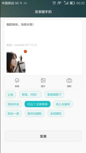 华为官方花粉俱乐部  v10.0.4图2