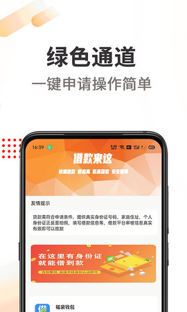 佳物借钱下载  v2.1图2