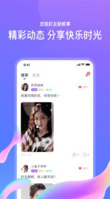 佳恋下载  v1.0.1图4