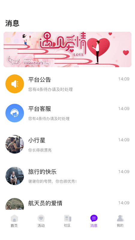 花地街app  v1.0.8图2