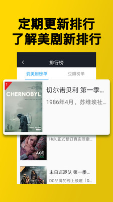 人人美剧app  v3.1.0图1