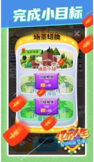 亿万人生汽车合成  v1.0.2图1