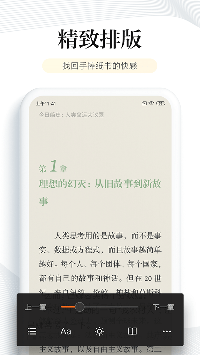 多看阅读器官网  v6.6.0.20图3