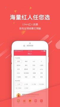 红人推  v1.0图1