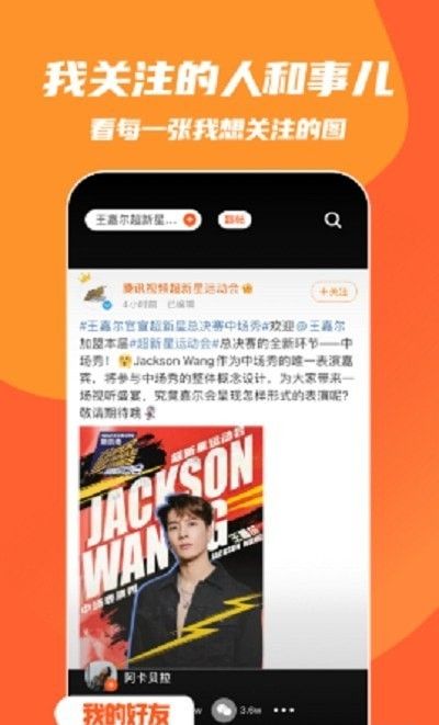 快趣截图手机版  v0.2.9图2