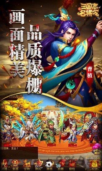 神魔三国录