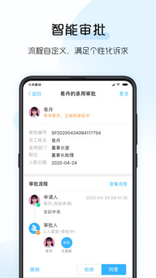 总监宝  v3.12.0图2