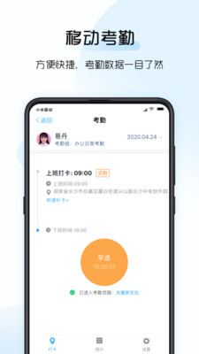 总监宝  v3.12.0图3