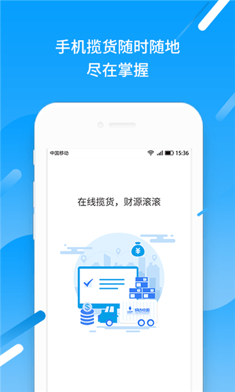 物达TMS  v2.1.2图2