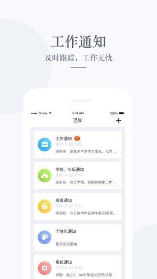 智能校证教师版  v2.2.3图2